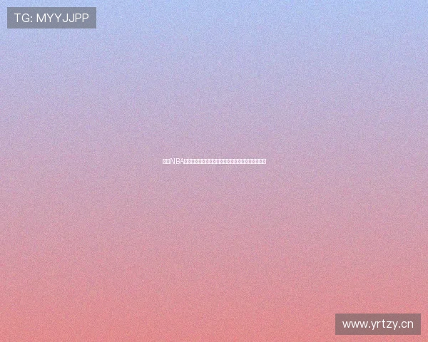 热门NBA直播免费软件名称大全与高清流畅观赛平台推荐指南